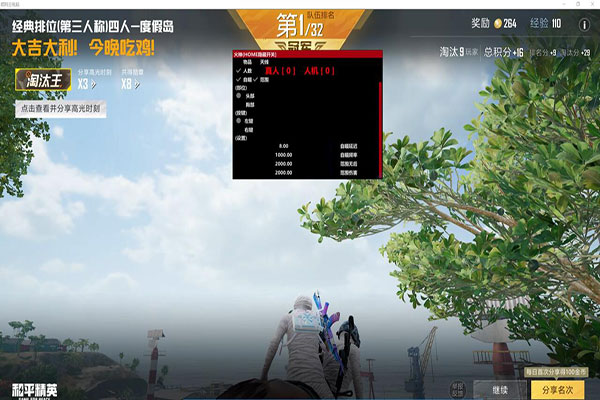 CF手游哪个外挂好软件效果